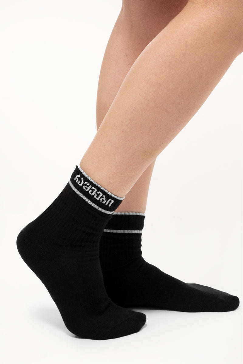 Set of Black Socks
